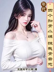 我有小姨管后院，你们有吗我有小姨管后院，你们有吗